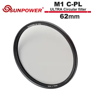 SUNPOWER M1 C-PL 62mm ULTRA Circular filter 超薄框奈米鍍膜偏光鏡