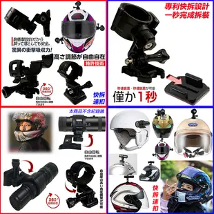 NECKER V5 V3聯詠96650 sj2000 sjcam轉接座機車行車記錄器手電筒安全帽行車紀錄器支架hero8