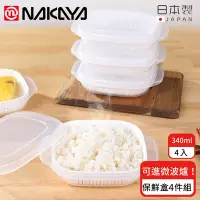 在飛比找Yahoo奇摩購物中心優惠-日本NAKAYA 日本製可微波加熱雙層白飯保鮮盒340ML-