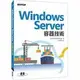 Windows Server容器技術 Machiraju 碁峰