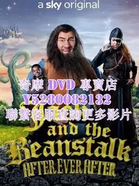 在飛比找Yahoo!奇摩拍賣優惠-DVD 影片 專賣 電影 傑克與豆莖：從前從前以後/Jack