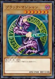 Ensky Yu-Gi-Oh! Duel Monsters Dark Magician Jigsaw Puzzle (1000 Pieces)