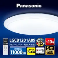 在飛比找樂天市場購物網優惠-【Panasonic國際牌】升級款~大光量八系列 70.6W