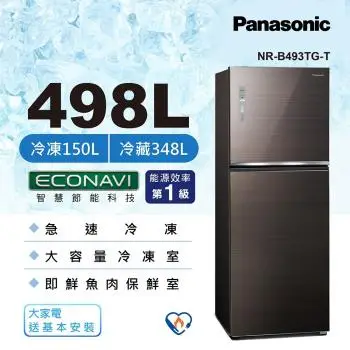 送2000商品卡+保鮮盒6入組 Panasonic 國際牌 498公升 一級能效雙門變頻冰箱(曜石棕)NR-B493TG-T-庫