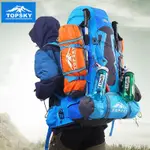 TOPSKY戶外登山包雙肩背囊男女專業大容量露營徒步旅行背包60L70L @E7YERERT【琉璃居】