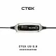 【CTEK】US 0.8 智慧型電瓶充電器(適用各式機車、鉛酸電瓶、充電器)