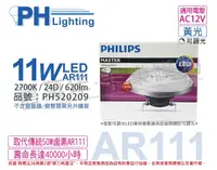 在飛比找Yahoo奇摩購物中心優惠-PHILIPS飛利浦 LED 11W 2700K 黃光 24