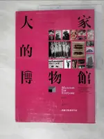 【書寶二手書T9／藝術_DFN】大家的博物館：2011-2015館藏受贈選要特展_葉前錦, 趙小菁