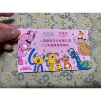 在飛比找蝦皮購物優惠-六福村主題遊樂園門票