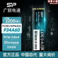 在飛比找露天拍賣優惠-廣穎電通p34a60 128g 256g 512g 1tb 