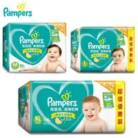 在飛比找蝦皮商城優惠-幫寶適 Pampers 超薄乾爽 彩盒版 黏貼型紙尿褲/尿布