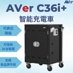 AVER C36I+ 智能充電車 【36台】--- VR頭盔、平板、筆記型電腦、CHROMEBOOK 充電車
