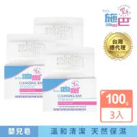 在飛比找momo購物網優惠-【SEBAMED 施巴】嬰兒潔膚皂100gx3入(總代理)