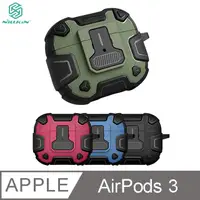 在飛比找PChome24h購物優惠-NILLKIN Apple AirPods 3 智鎧保護套