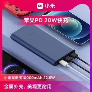 小米充電寶10000毫安大容量22.5W輕薄小巧便攜迷你快充無線移動電源PD20W適用于小米蘋果iPhone14 Pro Max/13