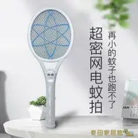 在飛比找樂天市場購物網優惠-電蚊拍 安寶水果小蟲非充電干電池滅蚊拍果蠅小咬蠓小黑蚊超密網