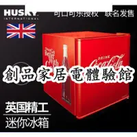 在飛比找蝦皮購物優惠-HUSKY電器世家-HUSKY BC-46-196可口可樂復