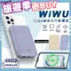 【WiWU】Cube磁吸無線充20W PD快充行動電源10000mAh(支援Magsafe磁吸充電) (7.2折)