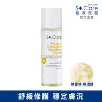 在飛比找PChome24h購物優惠-St.Clare聖克萊爾 金盞花舒緩修護化妝水150ml