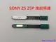 下殺-SONY Z5 Z5P Z5C 指紋排線 指紋辨識排線 E6883 E6853 E6653 Z5 Premium