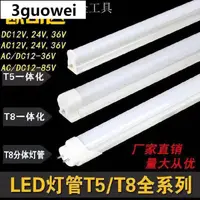 在飛比找蝦皮購物優惠-麗麗.DC12V 24V 36V T8體化超亮低壓日光燈T5