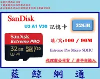 在飛比找Yahoo!奇摩拍賣優惠-【藍鯨】SanDisk Extreme Pro Micro 