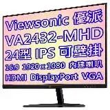 在飛比找遠傳friDay購物精選優惠-Viewsonic 優派 VA2432-MHD 100Hz 