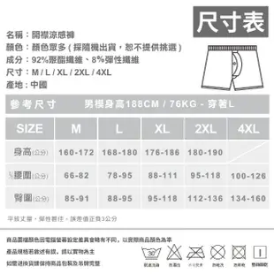 【梁衫伯】12件組-極透氣乾爽彈力開門襟四角男內褲平口褲(開襟款-花色隨機)