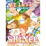 我愛SHINEE 出版社：大風 作者：韓流STAR研究所