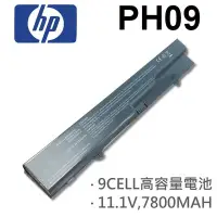 在飛比找Yahoo!奇摩拍賣優惠-HP 9芯 PH09 日系電芯 電池 593572-001 