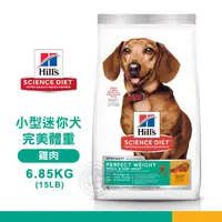 在飛比找PChome24h購物優惠-[送贈品 Hills 希爾思 3822 小型及迷你成犬 完美