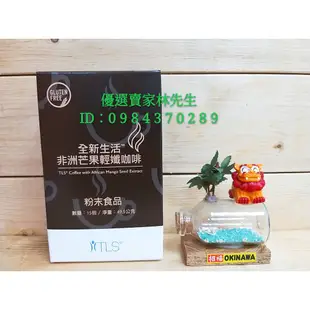 美安精選 非洲芒果咖啡茶飲 1000 💞天天出貨⚡⚡免運辦法請問我⚡⚡