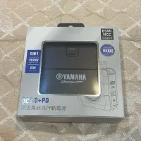 在飛比找Yahoo!奇摩拍賣優惠-YAMAHA 五合一行動電源 PD快充 大容量行動電源 隨身