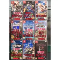 在飛比找蝦皮購物優惠-Switch PS5  二手遊戲片 勇者鬥惡龍 薩爾達無雙 