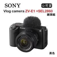 在飛比找博客來優惠-SONY Vlog camera ZV-E1 + SEL28