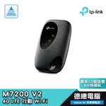 TP-LINK M7200 分享器 行動分享器 WIFI SIM卡 4G LTE 光華商場