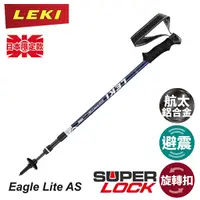 在飛比找Yahoo奇摩購物中心優惠-【LEKI 德國 Eagle Lite AS日本限定款登山杖