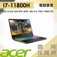 在飛比找蝦皮購物優惠-【商務採購網】PH315-54-72VQ✦acer Pred