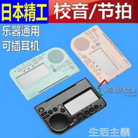 在飛比找樂天市場購物網優惠-調音器 SEIKO日本精工STH200 調音器 電子節拍器 