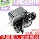 ASUS 19V 3.42A 65W 華碩 商務機 B400VC,B400A,BU400A, BU400VC,BU401LA,BU401LG,B551LA,U500V,UX51VZ,P2428,P2528,P2428LA,PU500