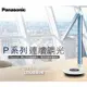 免運 Panasonic 國際牌 HH-LT0610P09 P系列 LED 7.5W 檯燈 好商量~