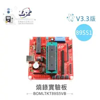 在飛比找iOPEN Mall優惠-『聯騰．堃喬』KT ATMEL AT89S51/AT89S5