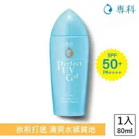 在飛比找Yahoo!奇摩拍賣優惠-SENKA  專科  完美防曬水凝膠80ml   SPF50