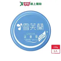 在飛比找蝦皮商城優惠-雪芙蘭滋養霜-清爽型150g【愛買】