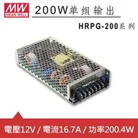 在飛比找良興EcLife購物網優惠-MW明緯 HRPG-200-12 12V機殼型交換式電源供應