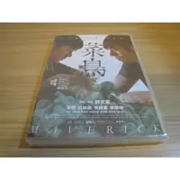 在飛比找蝦皮購物優惠-全新影片《菜鳥》DVD 宥勝 莊凱勛 簡嫚書 歐陽靖 自己的