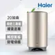 【Haier 海爾】20加侖雙檔速熱儲熱式電熱水器V3（HR-ES20VSV3 基本安裝）