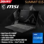 MSI SUMMIT E15 A11SCS 092TW 效能商務筆電 黑 I7-1185G7★GTX1650【全省提貨】