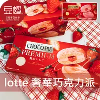 在飛比找蝦皮購物優惠-【Lotte】日本零食 Lotte 樂天 CHOCO PIE