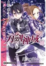 在飛比找樂天市場購物網優惠-Sword Art Online刀劍神域 10 Aliciz